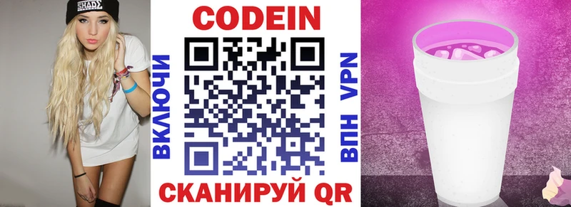 Кодеиновый сироп Lean напиток Lean (лин)  Ак-Довурак 