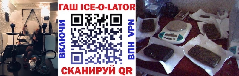 Гашиш Ice-O-Lator  Ак-Довурак 