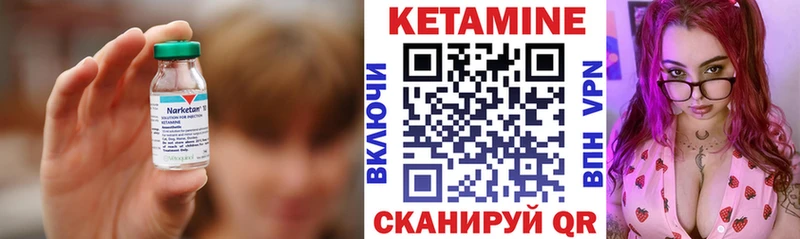 Кетамин VHQ  Ак-Довурак 