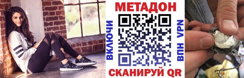 наркота  Ак-Довурак  МЕТАДОН кристалл 